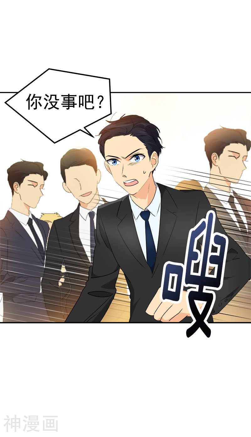 心有独钟韩漫全集-第167话 摔倒无删减无遮挡章节图片 